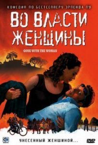 У владі жінки