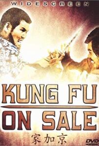 Кунг-фу на продажу