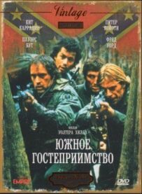 Південна гостинність