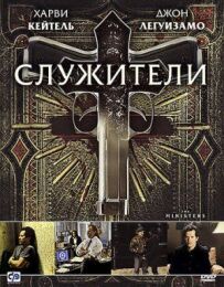 Персонал