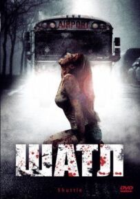 Шаттл.