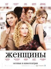 Жінки