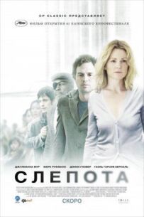 Сліпота