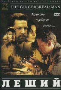 Лісовик