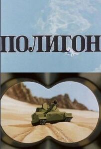 Полігон
