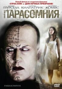 Парасомнія