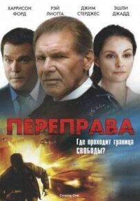 Перехрестя