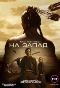 Захід