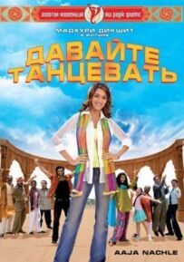 Потанцюймо