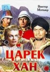 Церек-хан