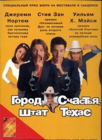 Місто щастя, штат Техас