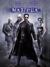 Матриця