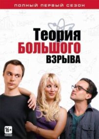 Теорія великого вибуху