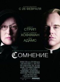 Сумнів