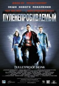 Куленепробивний