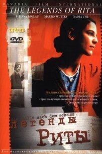 Легенди Рити