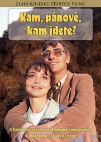 Куди ви, товариші?