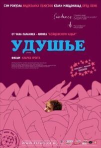 Задуха