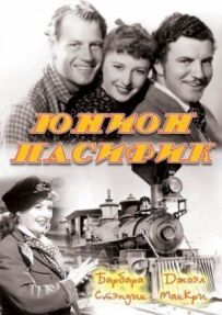Тихоокеанський союз