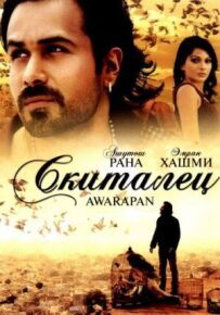 Блукач