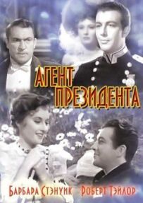 Представник Президента