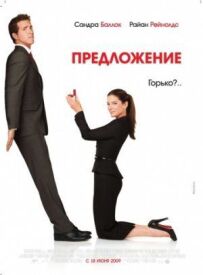 Пропозиція