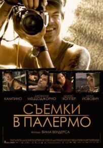Зйомки в Палермо