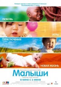 Малюки