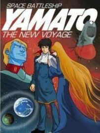 Космічний крейсер Ямато