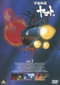 Космічний крейсер Ямато 3