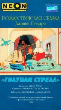 Як іграшки врятували Різдво