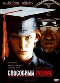 Здібний учень