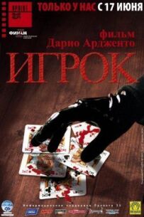 Плеєр