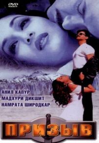 Заклик