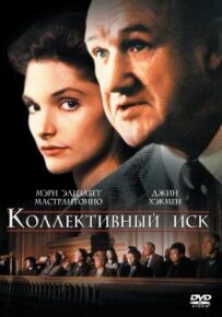 Колективний позов
