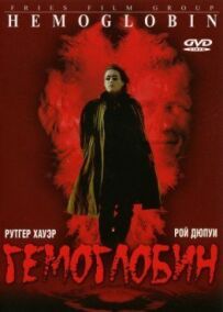 Гемоглобін
