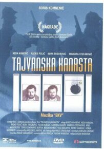 Тайванська канаста