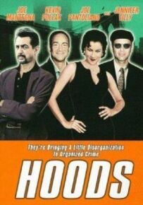 Громили