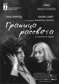 Межа світанку