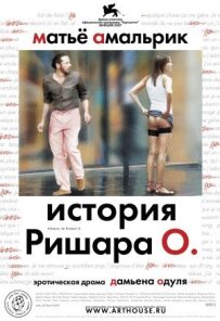Історія Річарда О