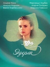 Едера