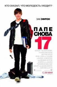 Татові знову 17.