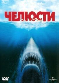 Щелепи