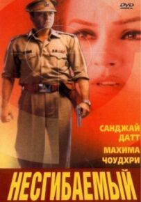 Непохитний