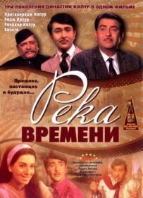 Ріка часу