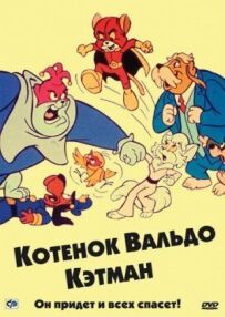 Кошеня Вальдо