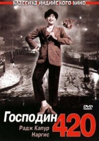 Пане 420