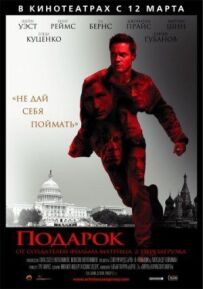Подарунок