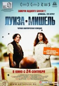 Луїза-Мішель