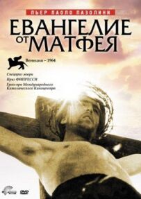 Євангеліє від Матвія